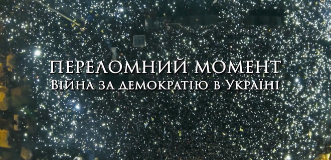 Фильм о Майдане и российской оккупации Крыма поборется за Оскар - Фото