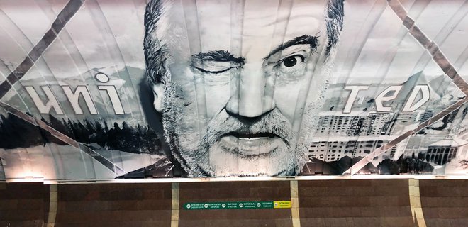 Мурал с изображением Богдана Ступки появился в киевском метро - Фото
