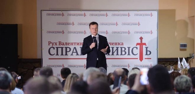 Наливайченко идет в президенты от партии Справедливость - Фото