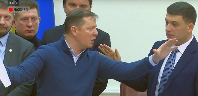 Скандал с Ляшко: Аваков предложил закрыть заседания Кабмина - Фото