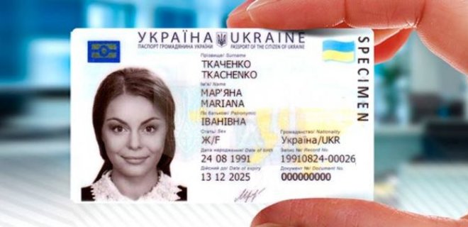 Готовые паспорта украинцам будут выдавать в день выборов - Фото