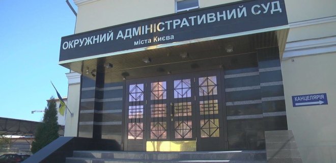 30 судей Окружного админсуда Киева не явились на экзамен в ВККС - Фото