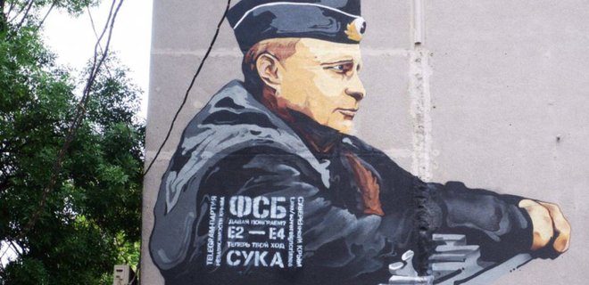 На мурале с Путиным в Крыму появилось послание 18+ к ФСБ: фото - Фото