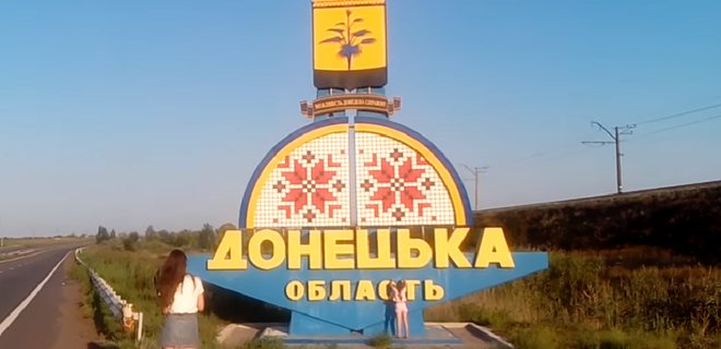 Рада изменила границы Донецкой области - Фото