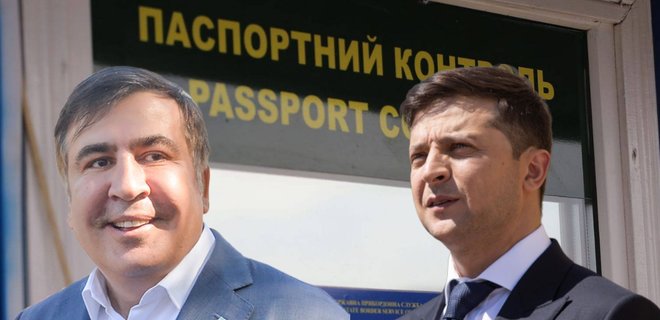 Правильно ли Зеленский сделал, вернув паспорт Саакашвили? Опрос - Фото