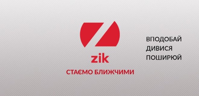 Телеканал ZIK заявил о переформатировании: будут 