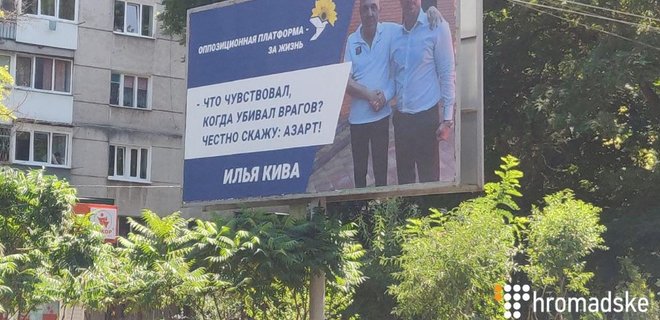 В Одессе разместили неоднозначные билборды с Кивой: фото - Фото