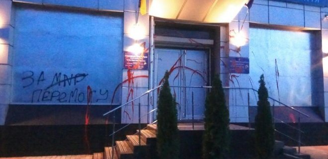 В Харькове снова напали на приемную Бойко - Фото