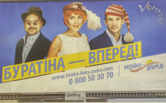 В Киеве открыли выставку "абсурдного трэша" выборов: фоторепортаж