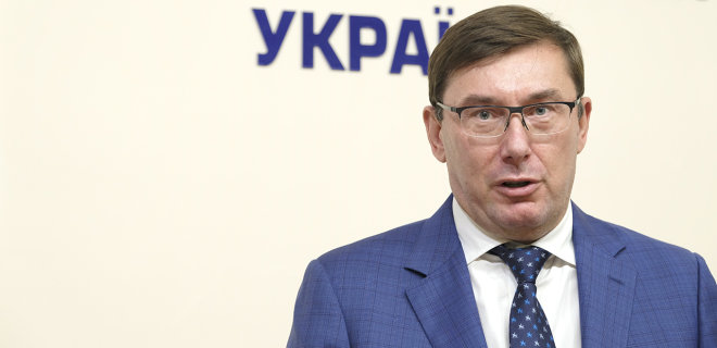 Дело ОАСК: Луценко пообещал принять решение о подозрениях судьям - Фото
