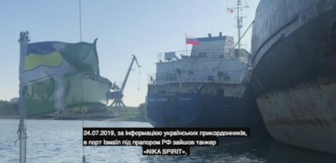 СБУ задержала российский танкер за блокаду украинских кораблей - Фото