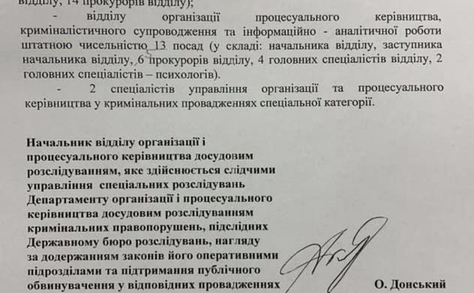В ГПУ заявили, что не мешают Горбатюку в делах Майдана: документ