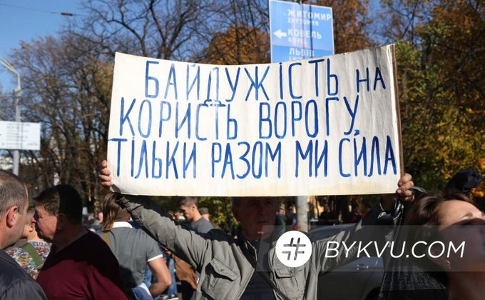 В Киеве начался марш УПА. Активисты идут на Майдан и к ОП: фото