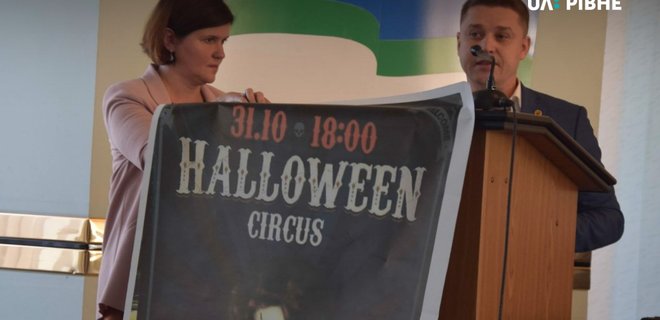 Ровно. Горсовет рекомендует запретить рекламу Хэллоуина - СМИ - Фото