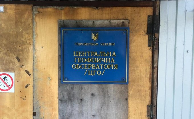 Радиационную аварию в киевской обсерватории ликвидировали: фото