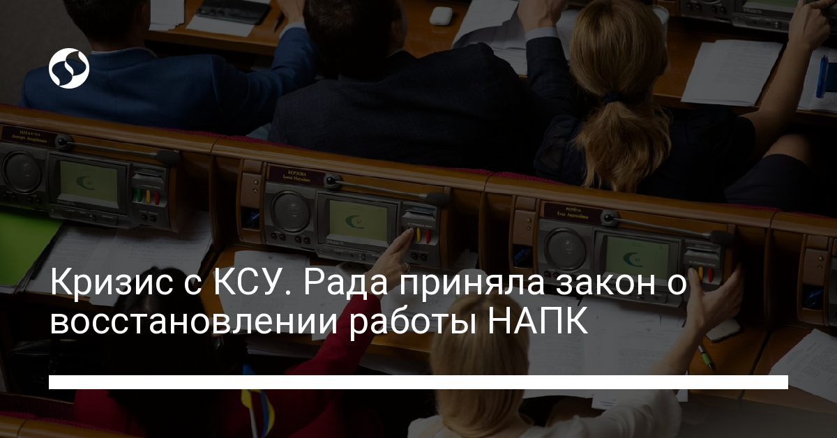 Верховная рада приняла закон о русском языке