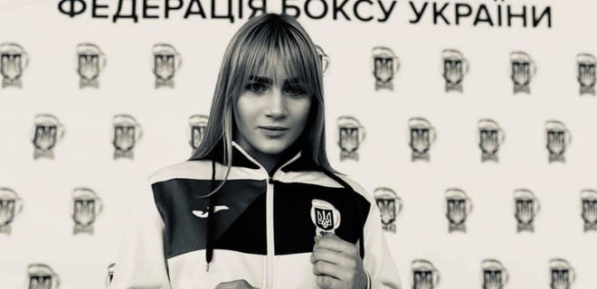 Под Киевом погибла 18-летняя призерша чемпионата Европы по боксу - Фото