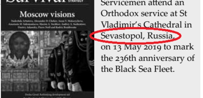 Институт с офисом в Лондоне назвал Севастополь 