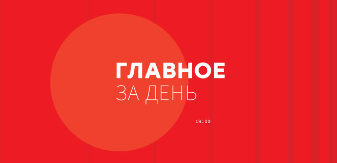 Шесть главных новостей Украины и мира на 19:00 25 мая - Фото