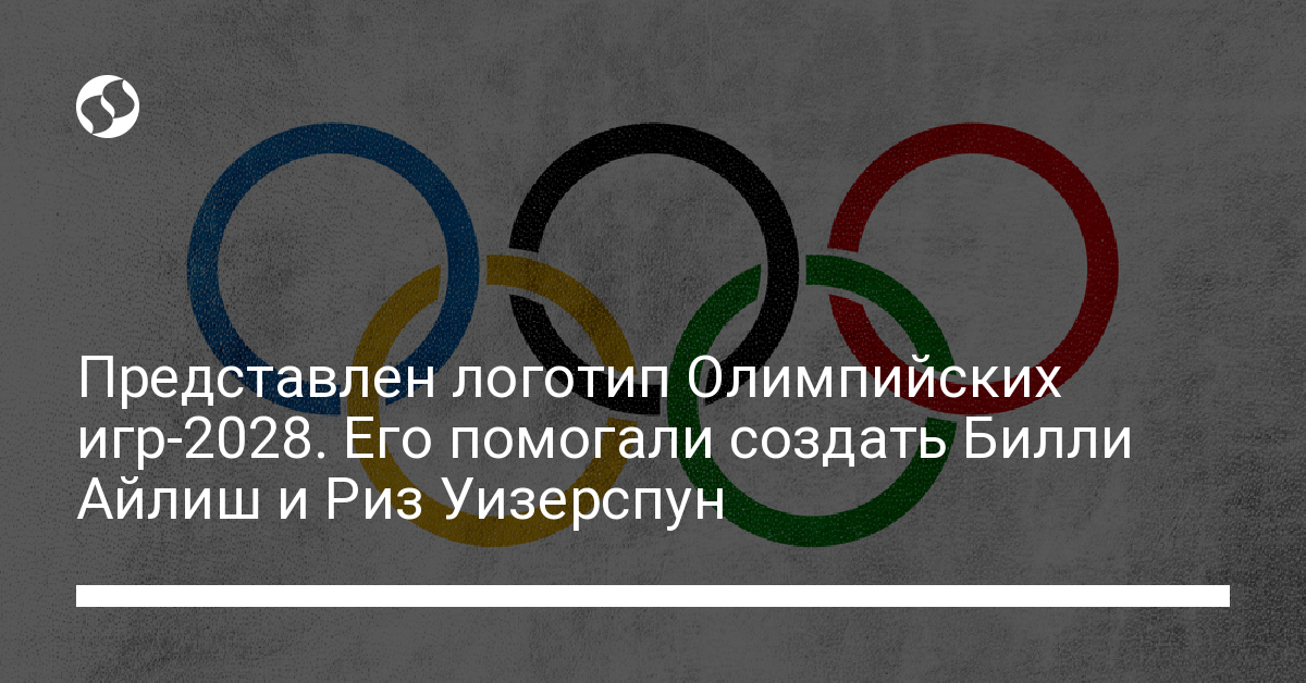 2024 2028 гг. Олимпиада в Лос Анджелесе 2028. Эмблема Олимпийских игр 2028. Летняя олимпиада 2028. Лос Анджелес летние Олимпийские игры 2028.