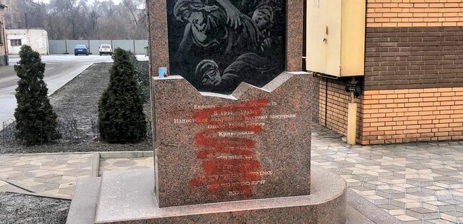 Повреждение памятника жертвам Холокоста. Есть подозреваемый - Фото