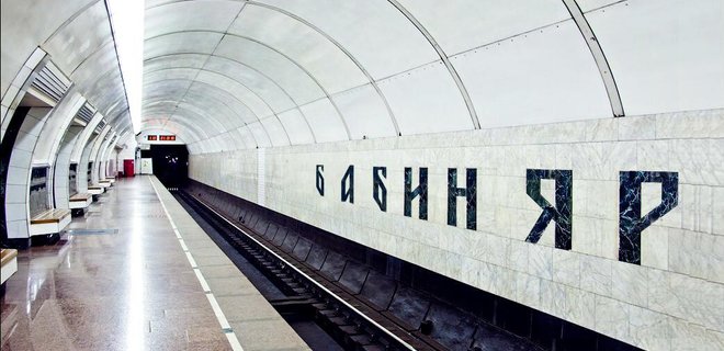 В Киеве хотят переименовать станцию метро Дорогожичи - Фото