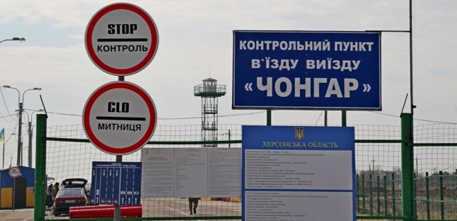 Временно прекращена работа пунктов пропуска в Крым и Севастополь - Фото