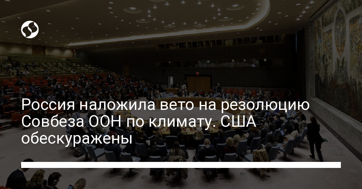 Russia vetoed the UN Security Council resolution on climate.  US discouraged – news from Ukraine, World