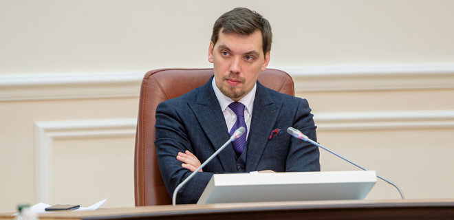 Рада отправила в отставку Кабмин Гончарука: 