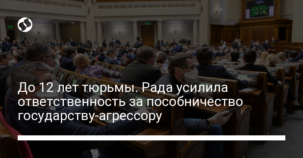 Верховная рада приняла закон о русском языке. Украина сокращение. Законопроект 3959−1 бюро экономической безопасности.