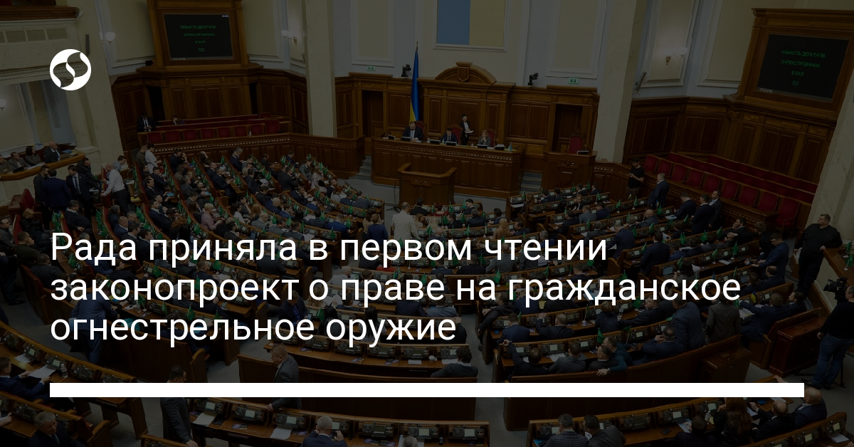 Верховная рада приняла закон о русском языке. Проект закона. График принятия законопроектов в Госдуме.