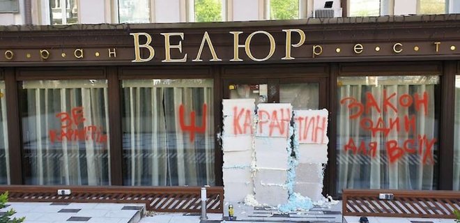 Олег Ляшко замуровал ресторан Тищенко - на место приехала полиция - Фото