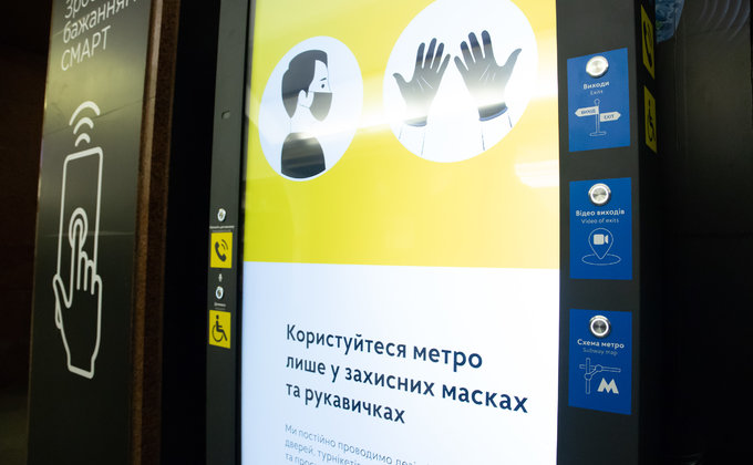 При 37,3 и без маски не пустят. Как изменится метро Киева после открытия - фото