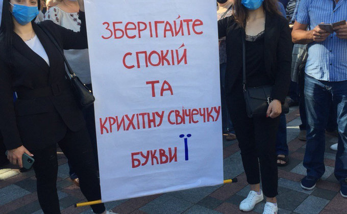 Под Радой митингуют против законопроекта Бужанского о языке: фото