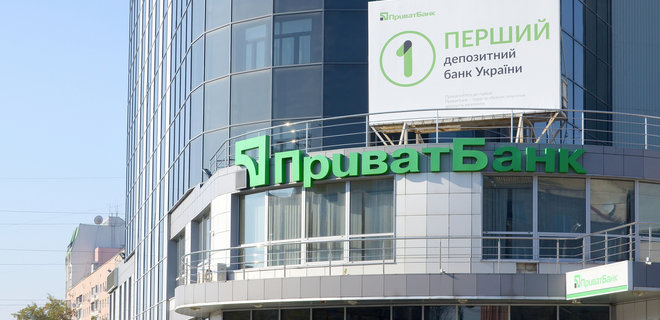 Supreme Court rules in favour of PrivatBank in dispute with Kolomoiskyi-linked company - Photo