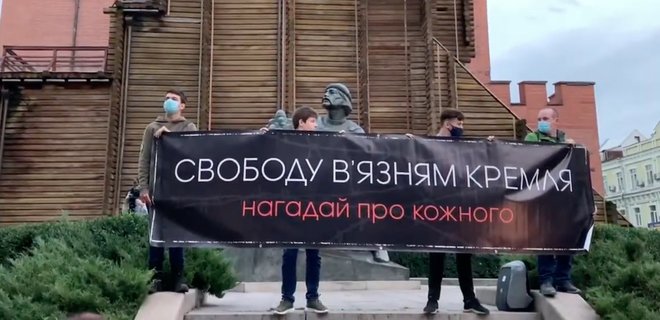 Нагадай про кожного. Украинцы вышли поддержать узников Кремля и пропавших без вести: видео - Фото