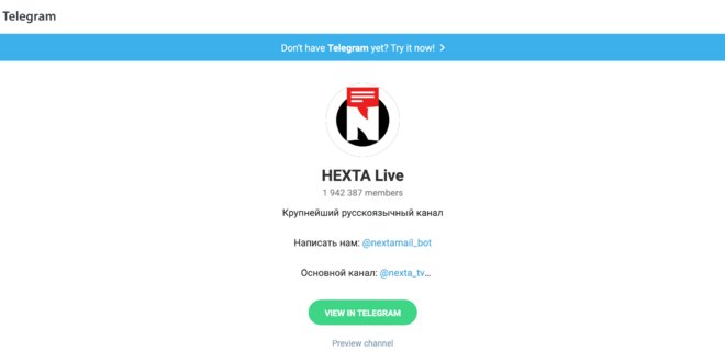 Суд в Беларуси признал канал NEXTA-Live экстремистским. Он уже сменил название - Фото