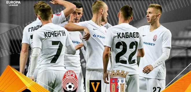 Futbol Zarya Braga Vo Skolko I Gde Smotret Match Ligi Evropy Onlajn Novosti Ukrainy Sport Liga Net