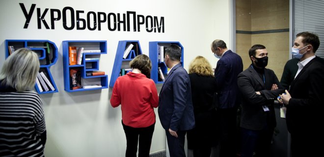 Укроборонпром будет оценивать эффективность сотрудников по прочитанным книгам - Фото