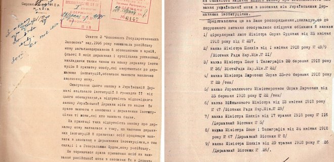 В архиве нашли 100-летний документ о необходимости закона о госязыке – фото - Фото