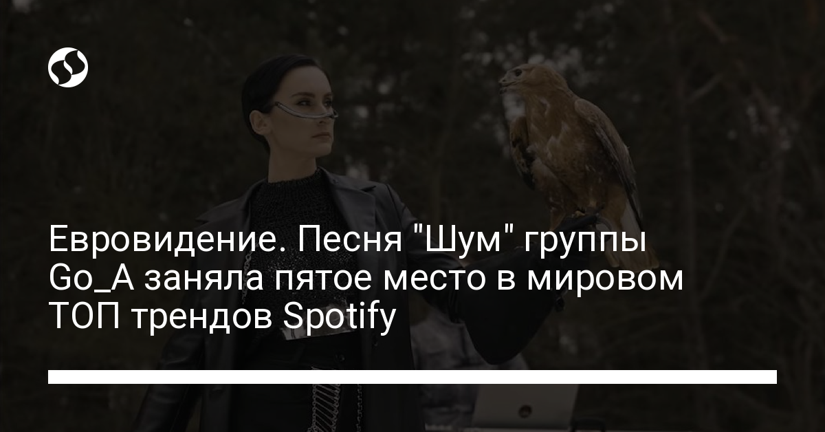 Eurovision.  Go_A’s song “Noise” took fifth place in the world TOP of Spotify trends – news from Ukraine, Society