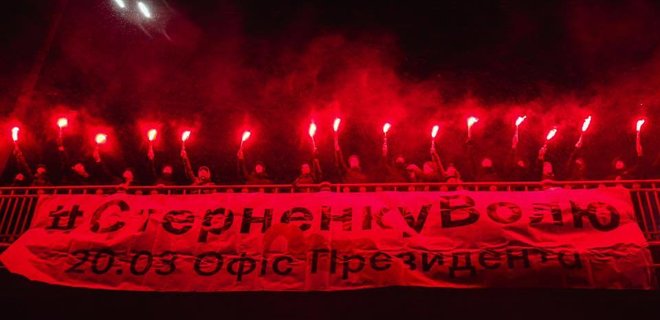 Митинг под ОП за свободу Стерненко: подожгли табличку 