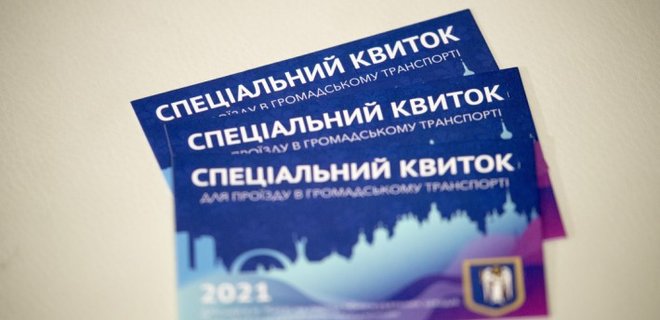 Локдаун. В Киеве выдадут 400 000 спецпропусков для проезда. Кому их выдают и как получить - Фото