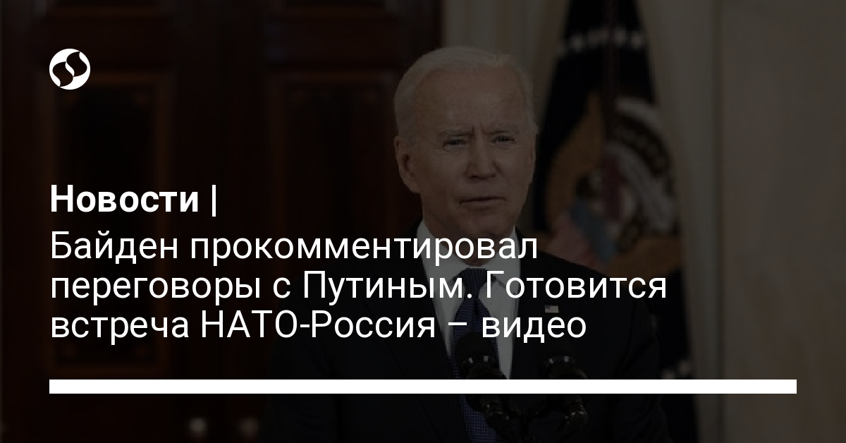 Biden commented on negotiations with Putin.  A new meeting “at a high level” is being prepared – news from Ukraine, World