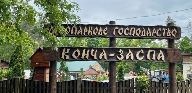 Украинцы получат свободный доступ в Конча-Заспу и на остров Бирючий – ОП - Фото