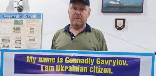 Пять лет удерживали на Шри-Ланке: в Украину вернулся капитан судна Avant Garde Гаврилов - Фото