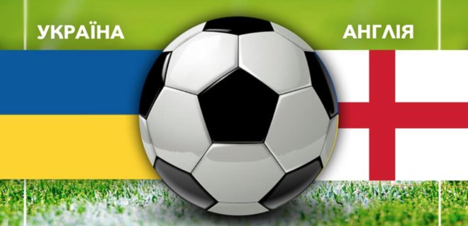 Шотландский футбольный клуб поддержал сборную Украины перед матчем с Англией - Фото
