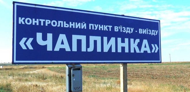 Один из пунктов пропуска в Крым не будет работать до середины сентября - Фото