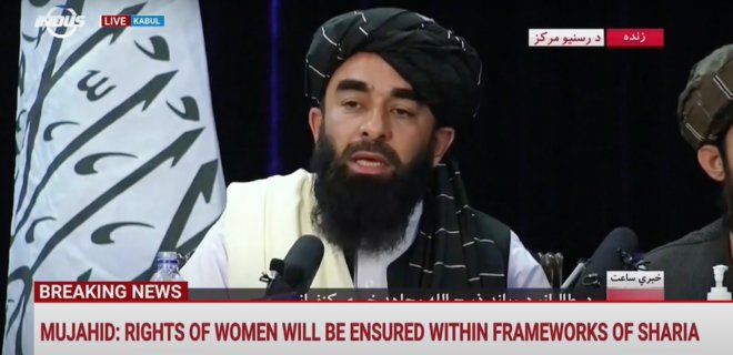 Талибан дал первую пресс-конференцию: обещают права женщинам и свободу СМИ - Фото