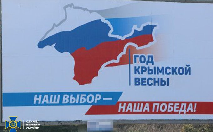 СБУ: Киевская фирма "рекламировала" партию Путина, Захарченко и Моторолу – фото